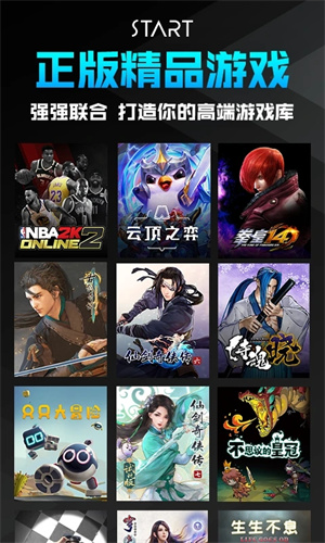 START云游戲(游戲平臺)
