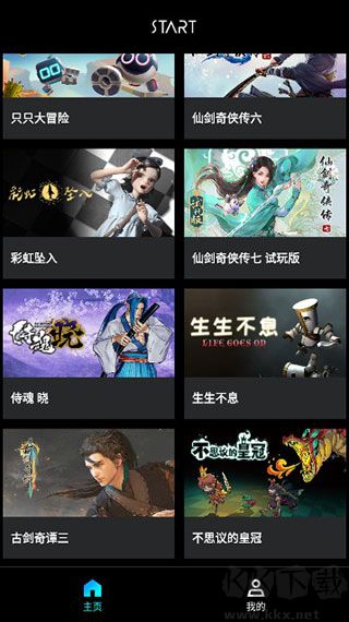 START云游戲(游戲平臺)