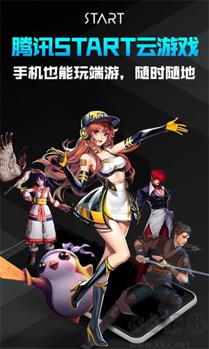 START云游戲(游戲平臺)