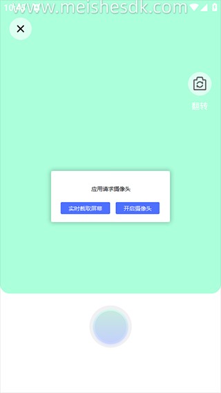靈動(dòng)相機(jī)app手機(jī)版