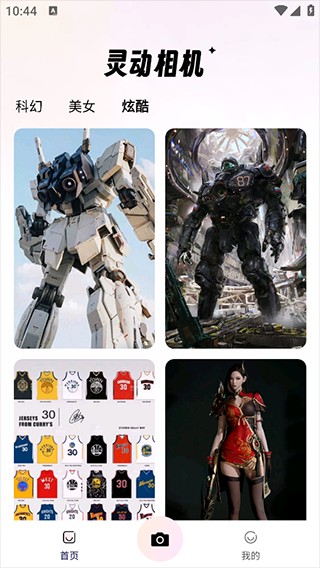 靈動(dòng)相機(jī)app手機(jī)版