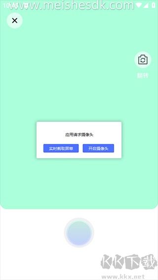 靈動(dòng)相機(jī)app手機(jī)版