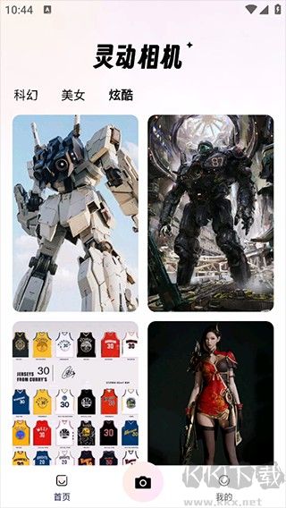 靈動(dòng)相機(jī)app手機(jī)版