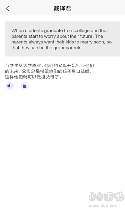 鴻旗英語翻譯最新免費版