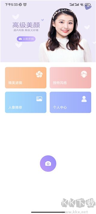 照相機(jī)美顏app完整版