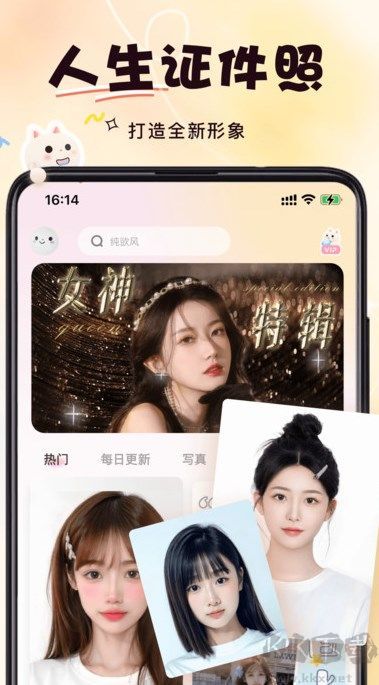 微美相機app升級版