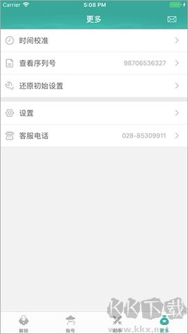 劍三玲瓏密保鎖免費(fèi)版
