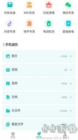 福萊文件管理官方版