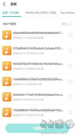 福萊文件管理官方版