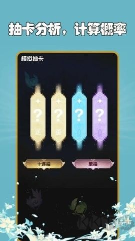 抽卡分析小工具綠色版