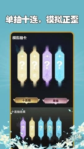 抽卡分析小工具綠色版