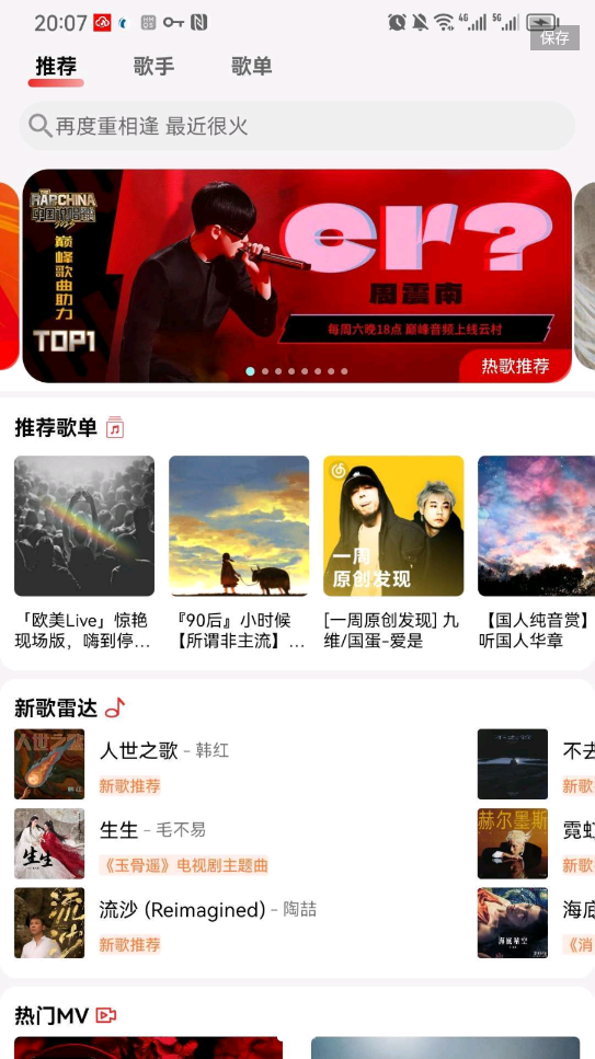 云聽音樂app綠色版