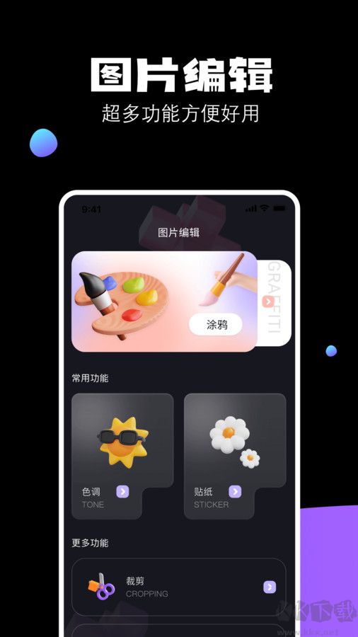 圓相機安卓手機版