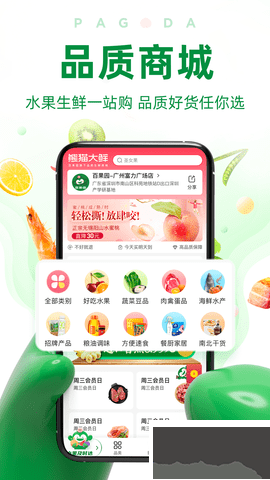 百果園購物平臺(tái)正式版