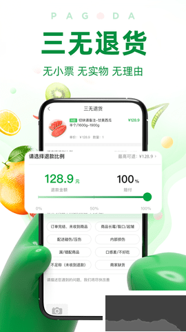 百果園購物平臺(tái)正式版