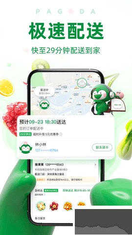 百果園購物平臺(tái)正式版