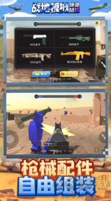 戰(zhàn)地模擬絕地戰(zhàn)場(chǎng)免廣告版