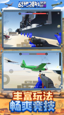 戰(zhàn)地模擬絕地戰(zhàn)場(chǎng)免廣告版