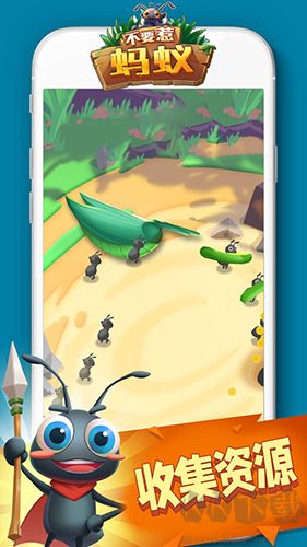 不要惹螞蟻正版
