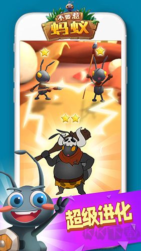 不要惹螞蟻正版
