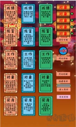 爭奪面子多人聯(lián)機版