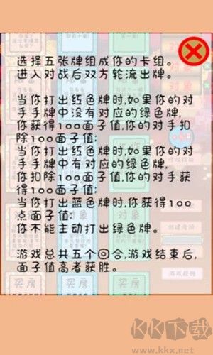 爭奪面子多人聯(lián)機版