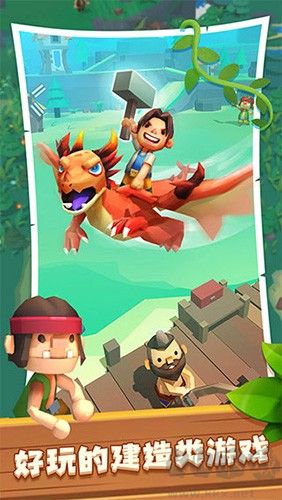 海島原始人免廣告版