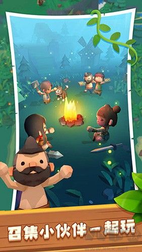 海島原始人免廣告版