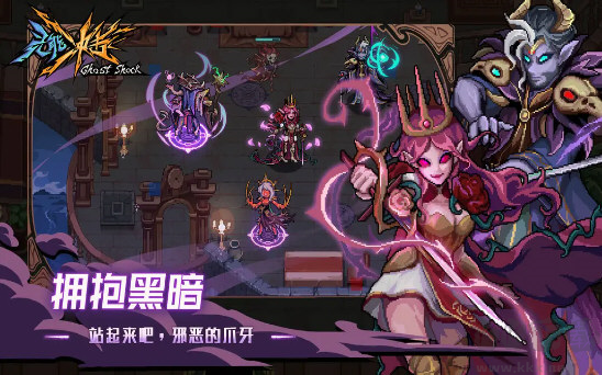 靈能沖擊修改版