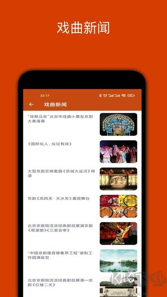 看戲手機最新版