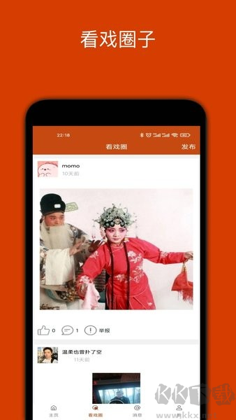 看戲手機最新版