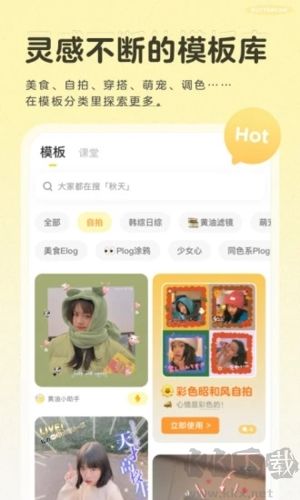 黃油相機(jī)app最新版本