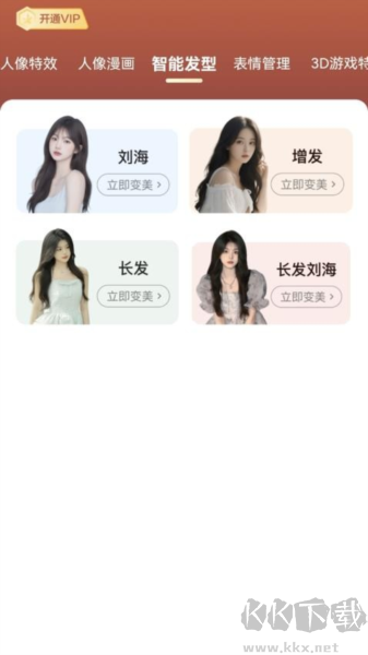 星拍相機(jī)app專業(yè)版