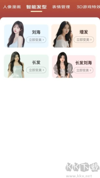 星拍相機(jī)app專業(yè)版