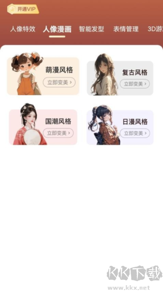 星拍相機(jī)app專業(yè)版