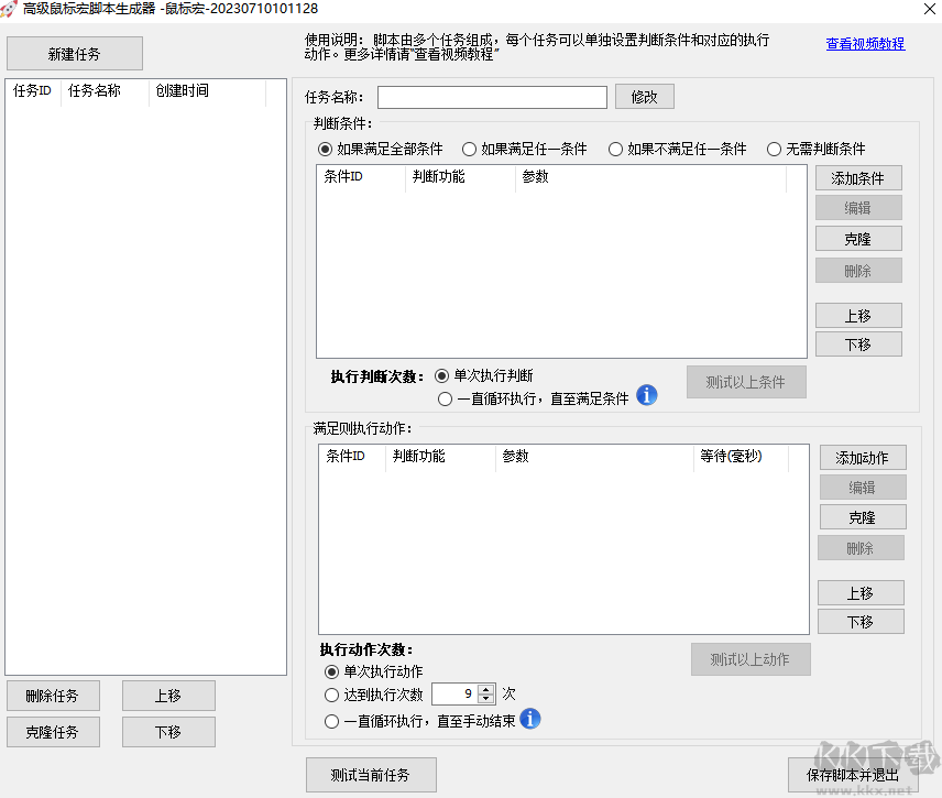 極速鼠標(biāo)連點器官方版
