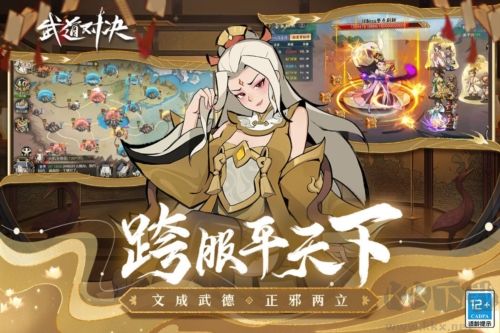 武道對決公測服