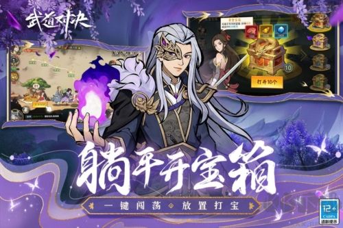 武道對決公測服