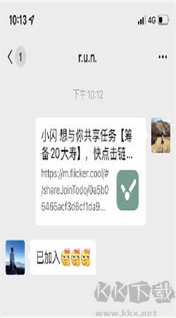 閃點(diǎn)清單app官網(wǎng)版
