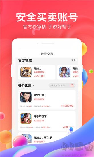 66手游安卓官網(wǎng)版