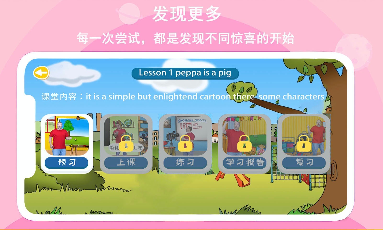 口語星球app安卓版