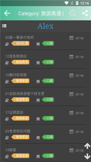 考研英語單詞app免VIP版