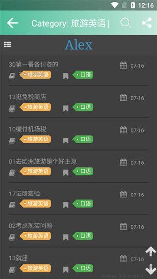 考研英語單詞app免VIP版
