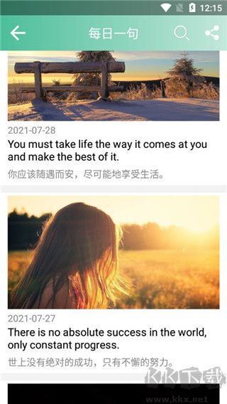 考研英語單詞app免VIP版