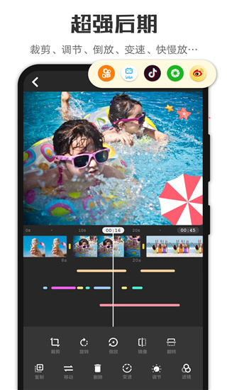 微剪輯(視頻剪輯工具)