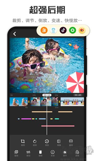 微剪輯(視頻剪輯工具)