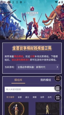 全面戰(zhàn)爭(zhēng)模擬器模組工具