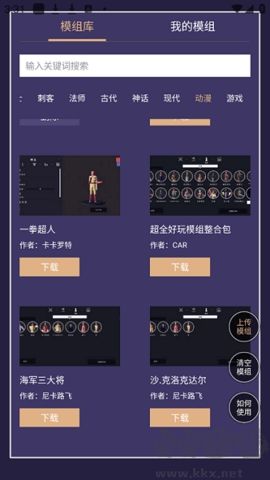 全面戰(zhàn)爭(zhēng)模擬器模組工具