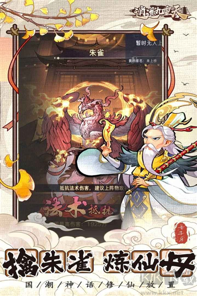 逍遙九重天國際版