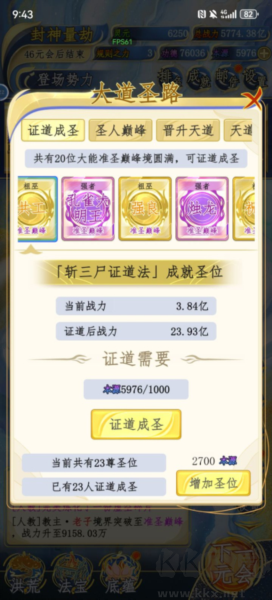 洪荒天道2主宰去廣告版